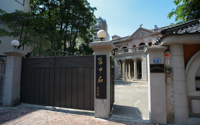 陳中和紀念館